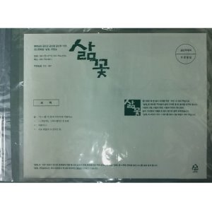 PE 투명 우편발송봉투 샘플