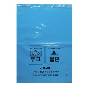 LDPE 택배봉투 제작샘플