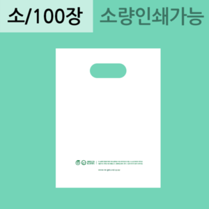 생분해비닐 무지(링봉투)-대/100매/48*40 M9 (옆접힘포함)
