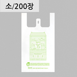 생분해 약국봉투(양날)(백색)-중/200매