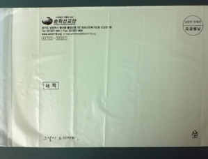 HD 유백 우편발송봉투 샘플